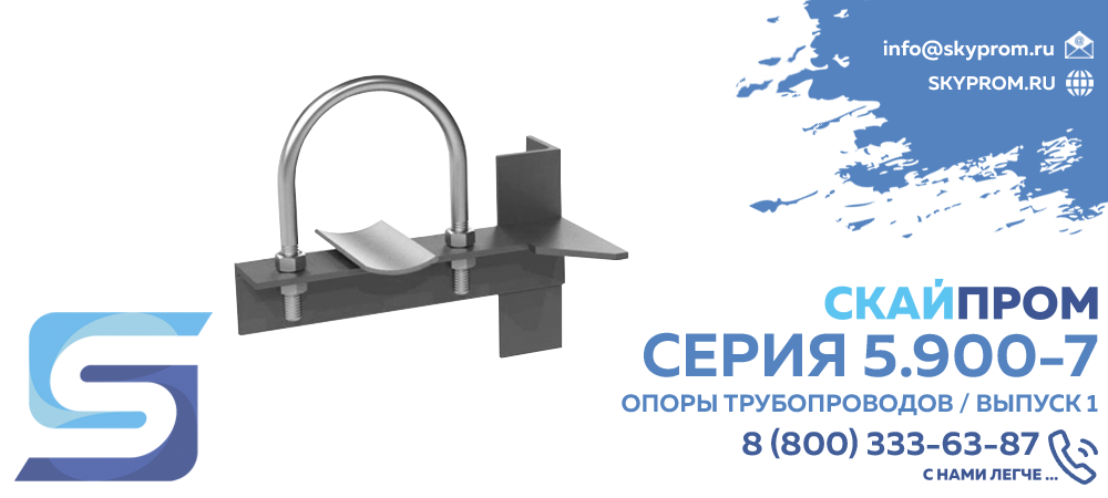 Опоры серии 5.900-7 Выпуск 1