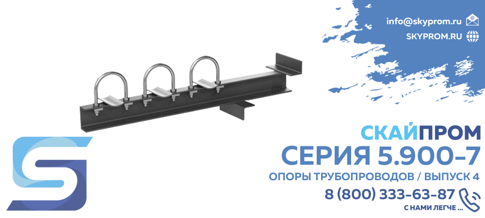 Опоры серии 5.900-7 Выпуск 4