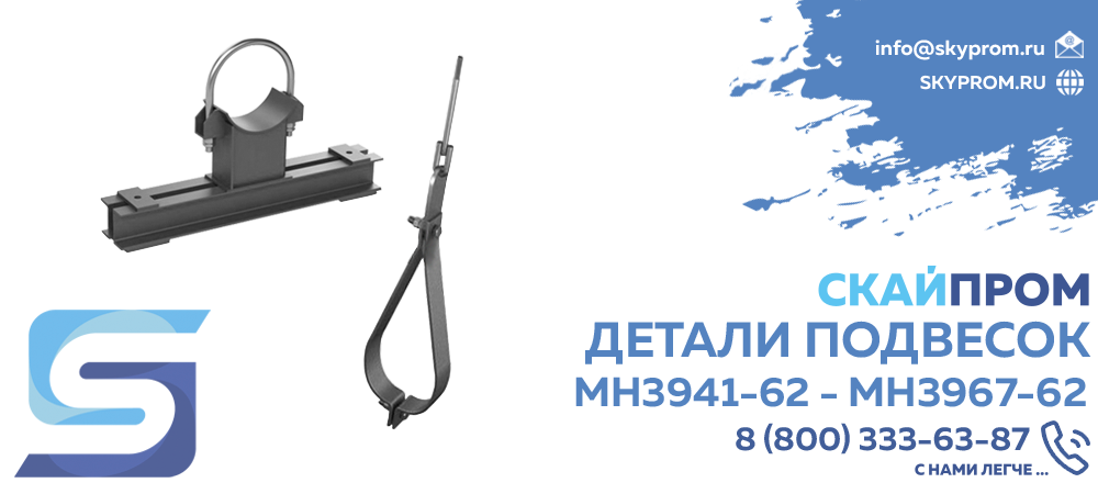 Детали МН3941-62 - МН3967-62